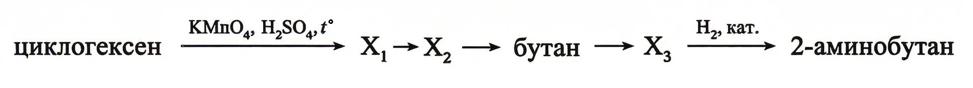 Задания 32 (органические цепочки) Добротин.