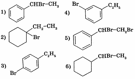 Задания №14. Химические свойства углеводородов и их галогенпроизводных. Добротин.