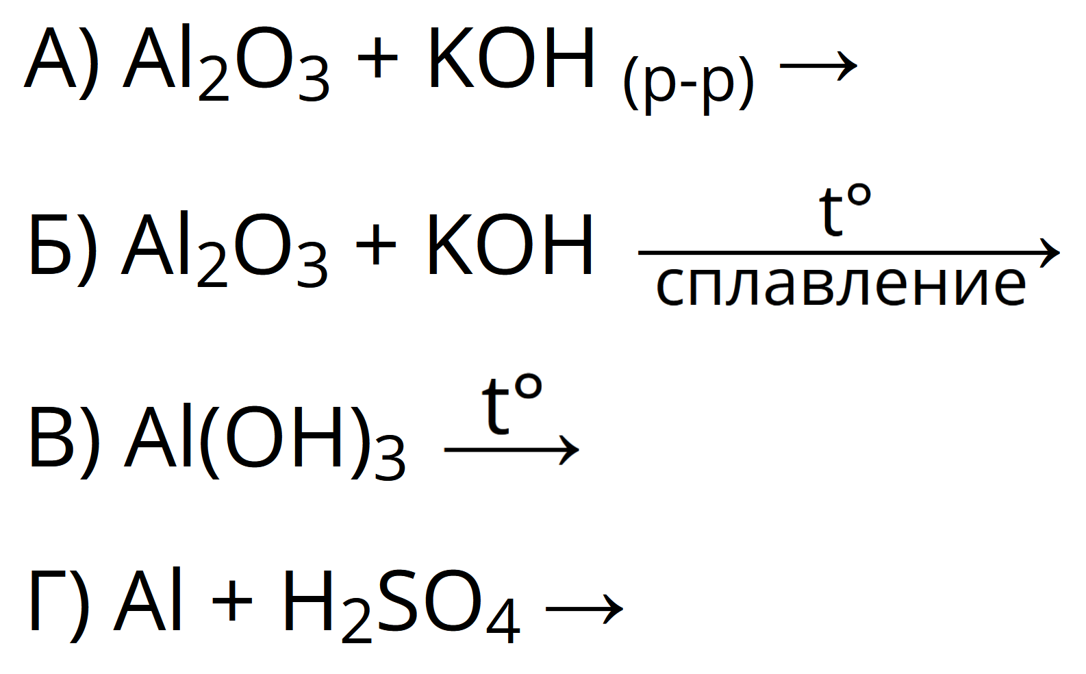 Задания 8. Установление продуктов взаимодействия неорганических веществ. Добротин