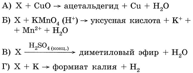Задания №15. Химические свойства и получение кислородсодержащих соединений. Добротин.