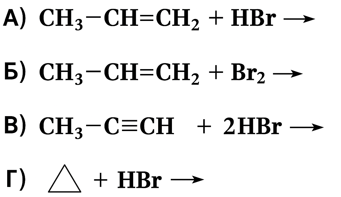 Задания №14. Химические свойства и реакции углеводородов.