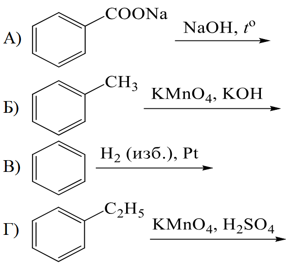 Задания №14. Химические свойства и реакции углеводородов.