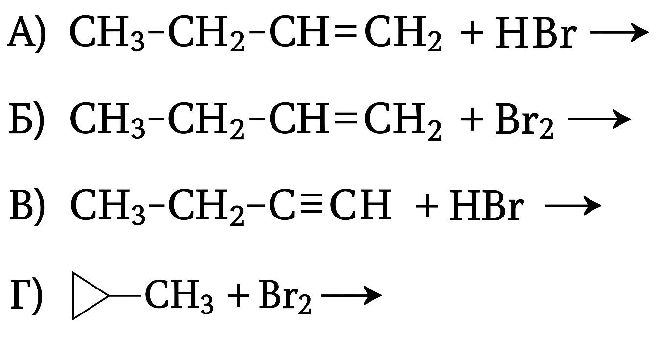 Задания №14. Химические свойства и реакции углеводородов.