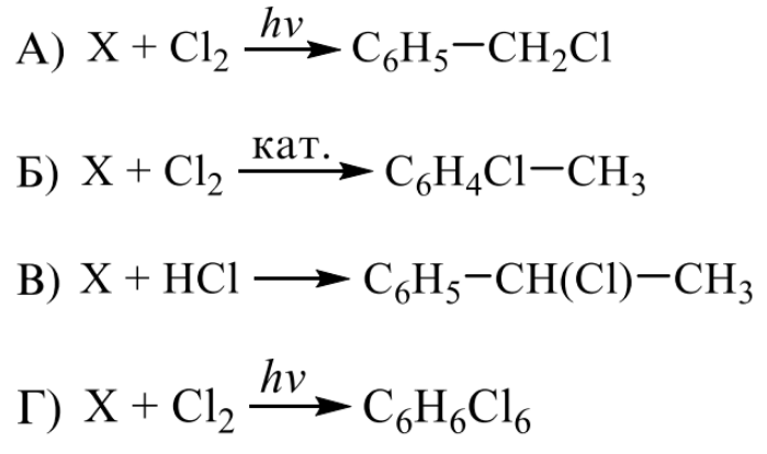 Задания №14. Химические свойства и реакции углеводородов.