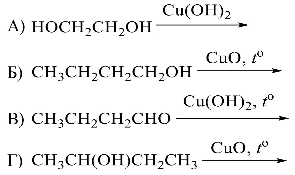 Задания №15. Характерные свойства спиртов, фенолов, альдегидов и карбоновых кислот; способы получения.
