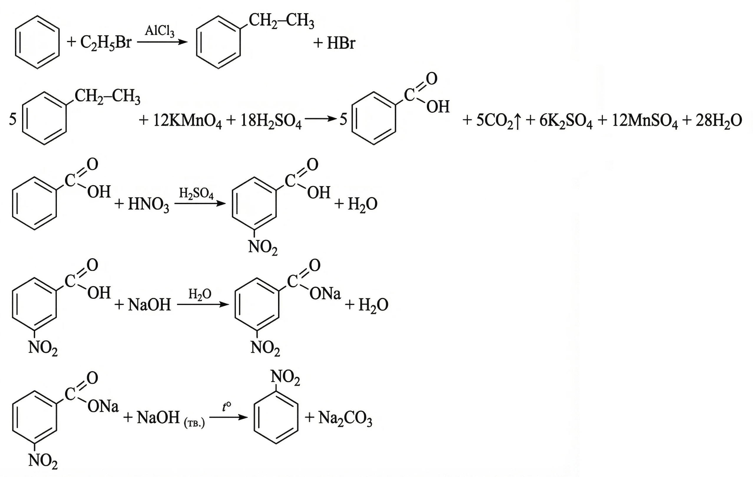 Задания №32. Органические цепочки.