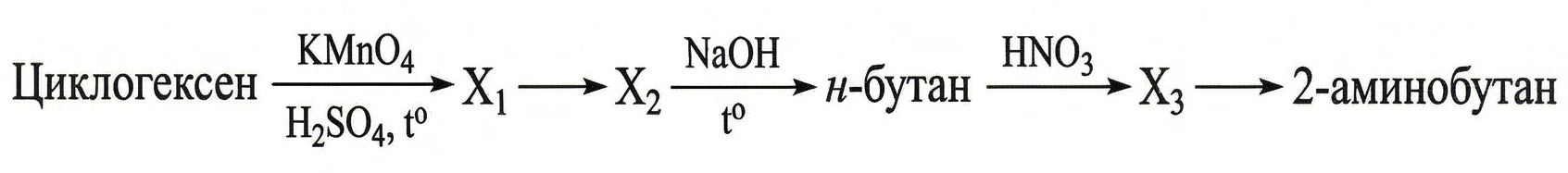Задания №32. Органические цепочки.