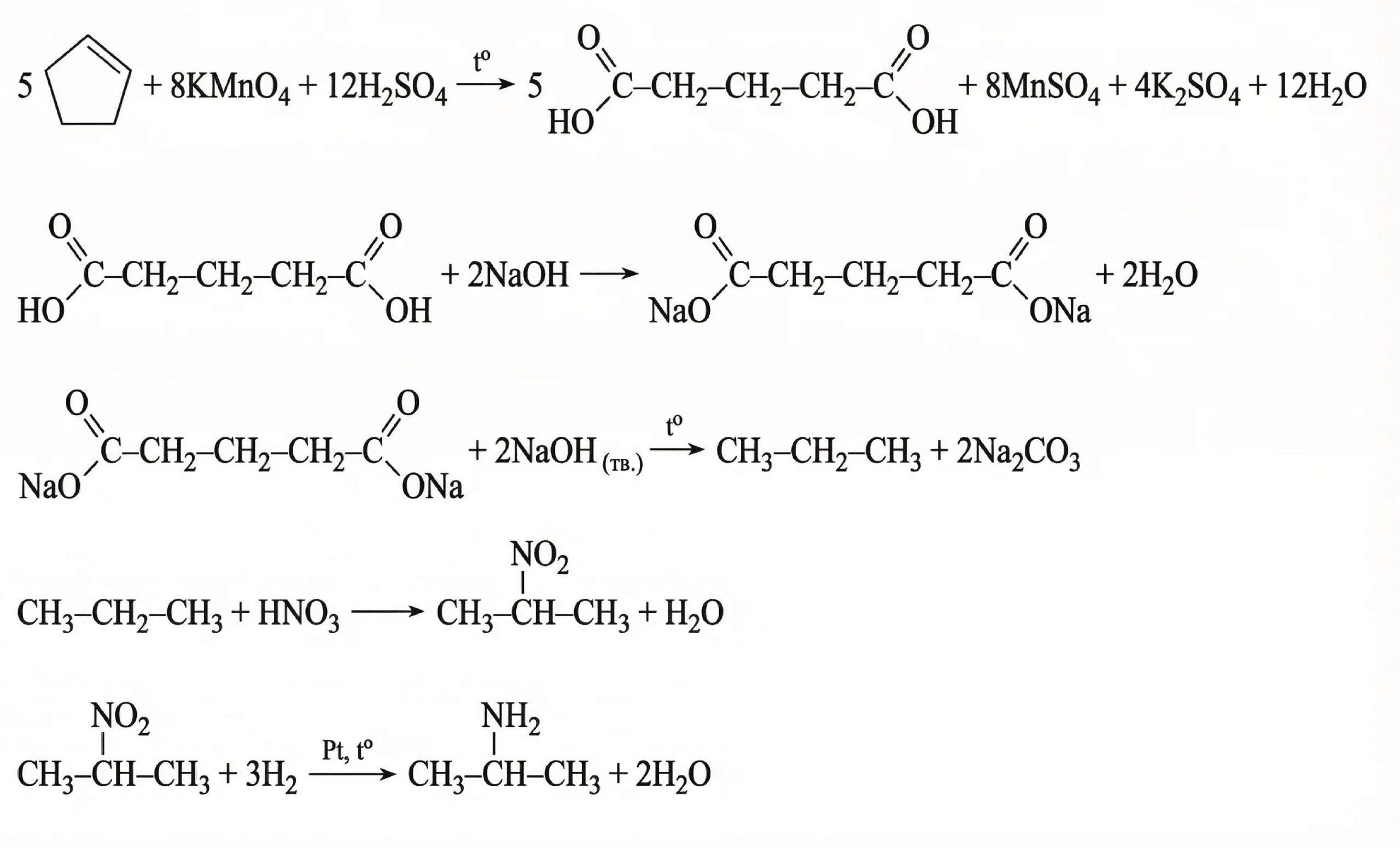 Задания №32. Органические цепочки.
