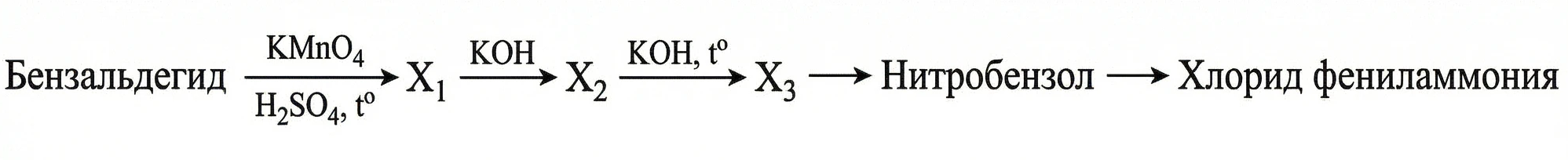 Задания №32. Органические цепочки.