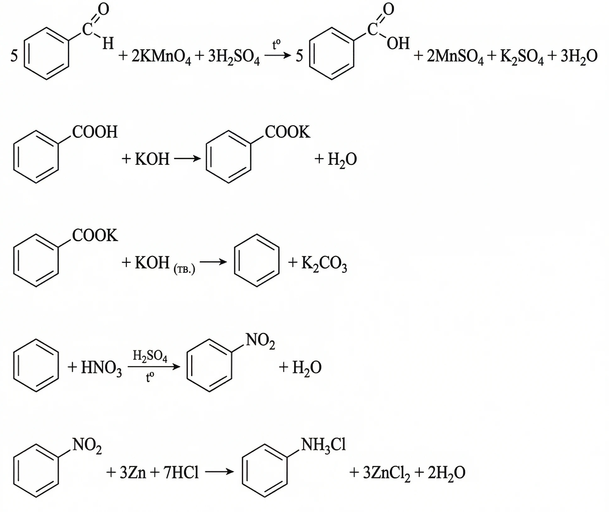 Задания №32. Органические цепочки.