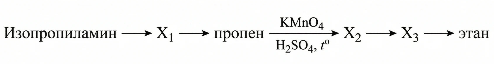 Задания №32. Органические цепочки.