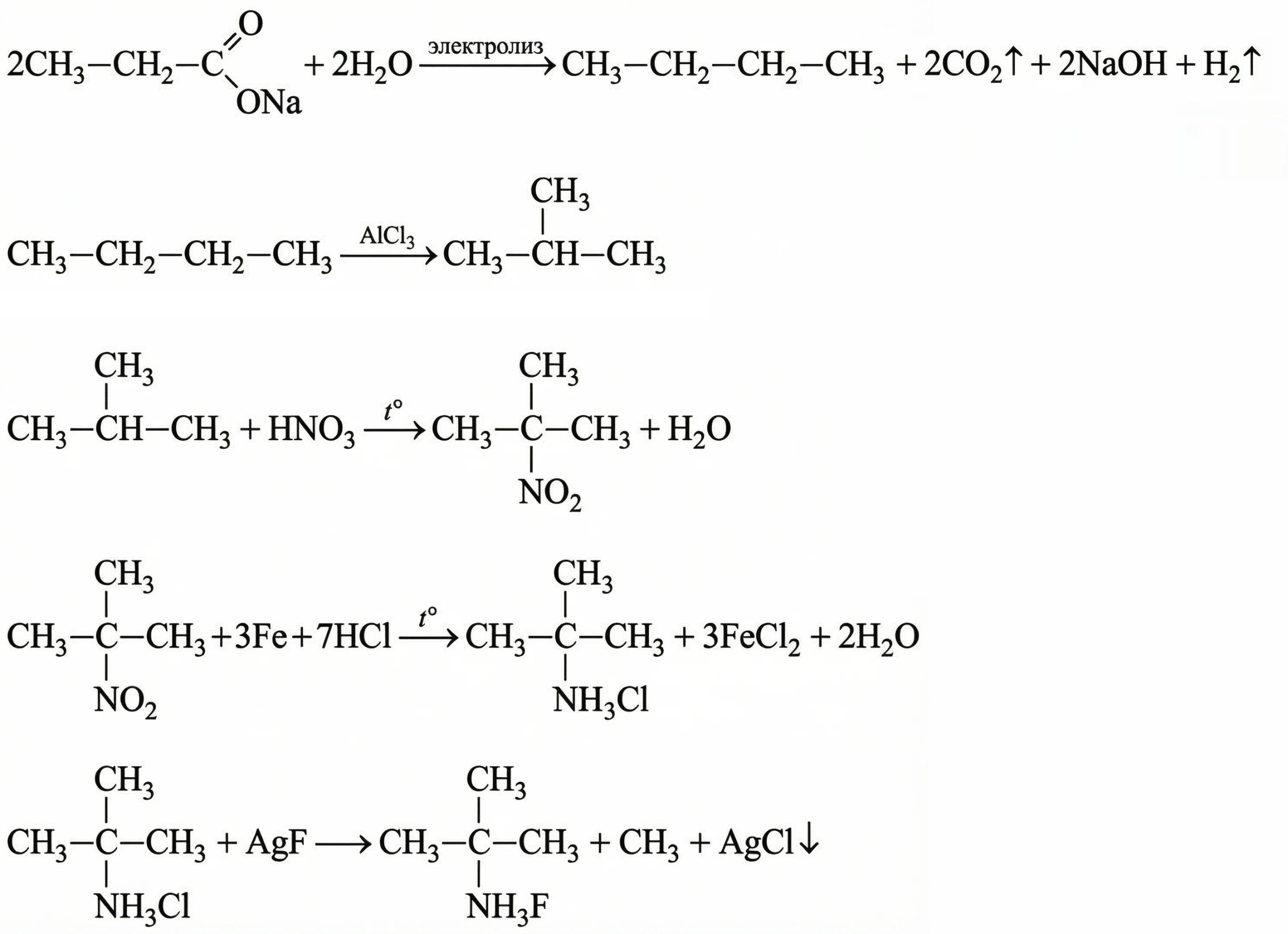 Задания №32. Органические цепочки.
