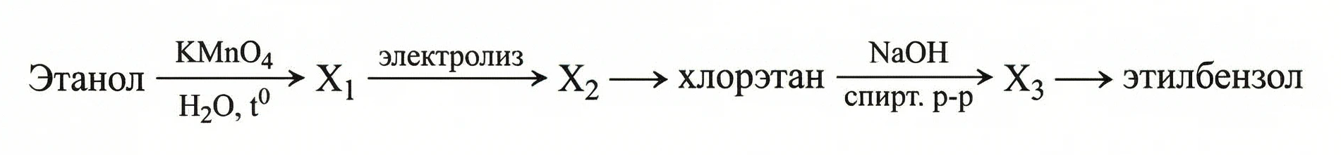 Задания №32. Органические цепочки.