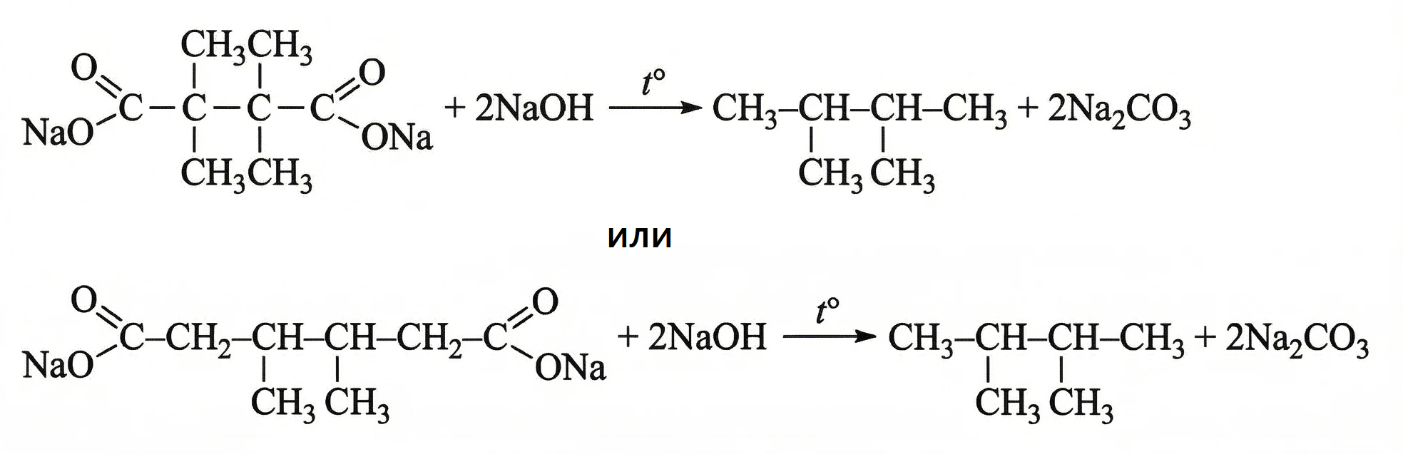 Задания №33. Установление структуры органического соединения.