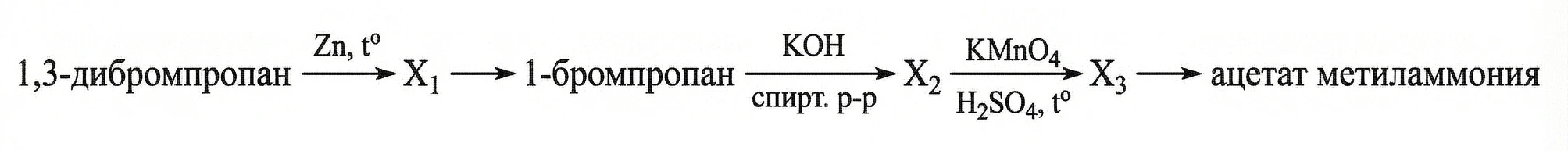 Задания №32. Органические цепочки.