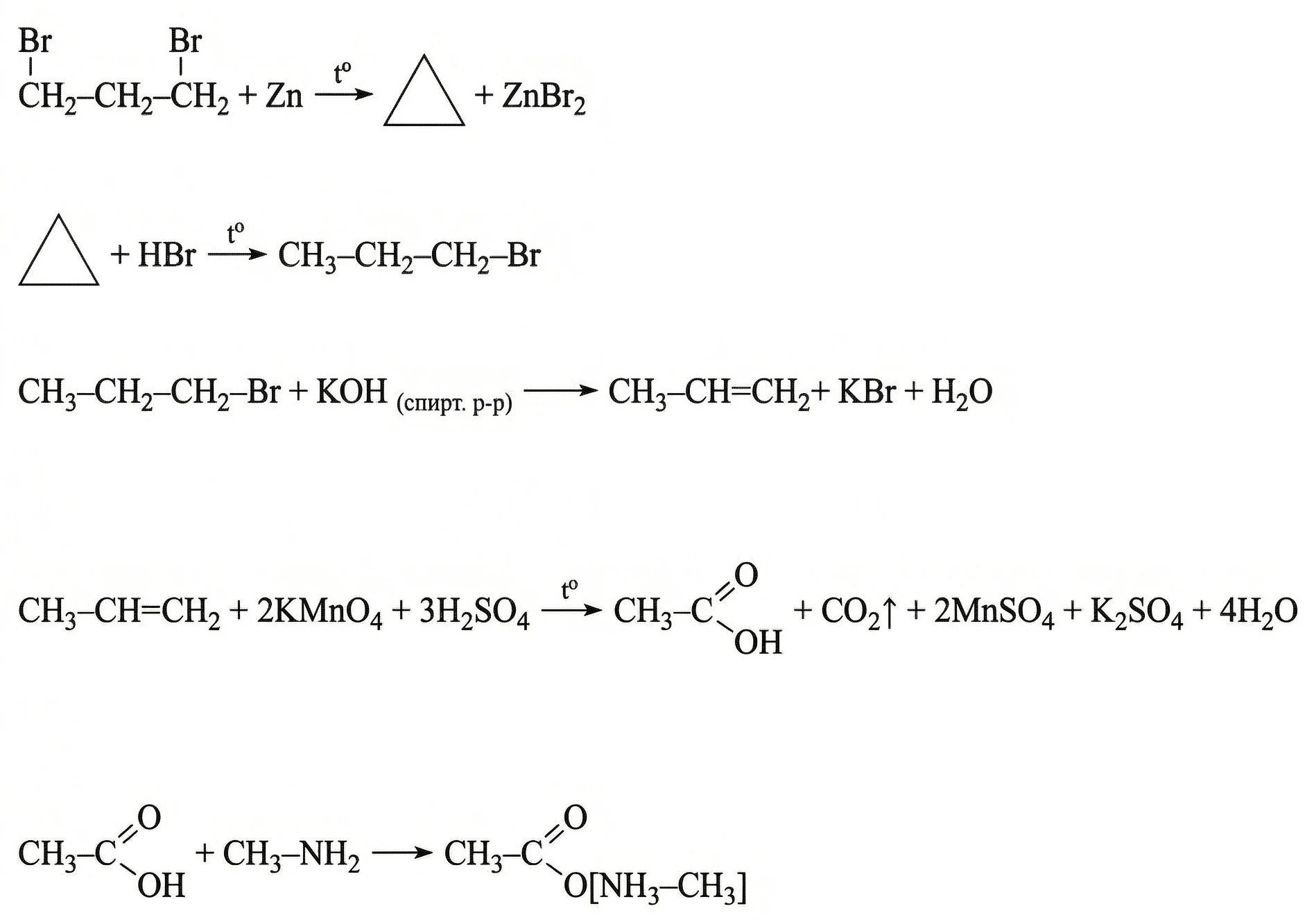 Задания №32. Органические цепочки.