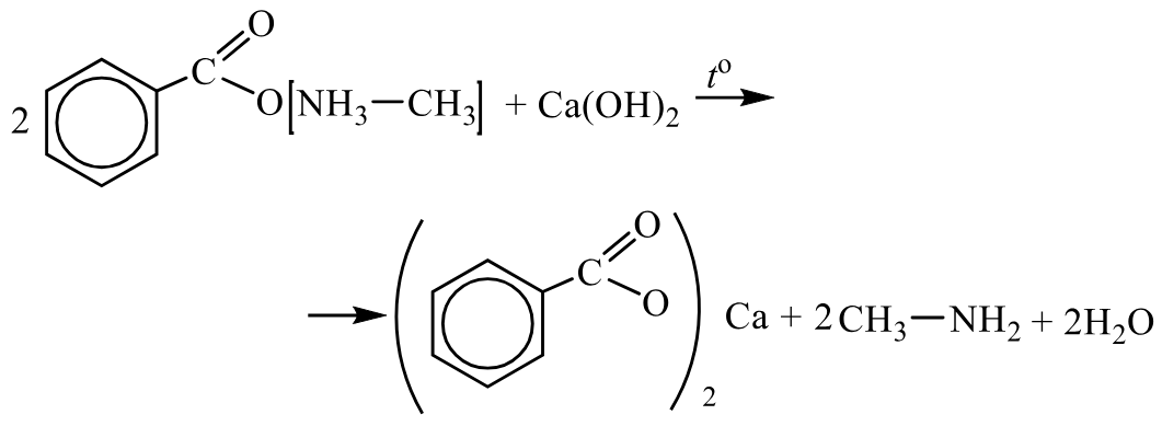 Задания №33. Установление структуры органического соединения.