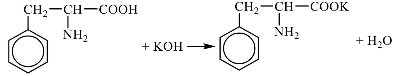 Задания №33. Установление структуры органического соединения.
