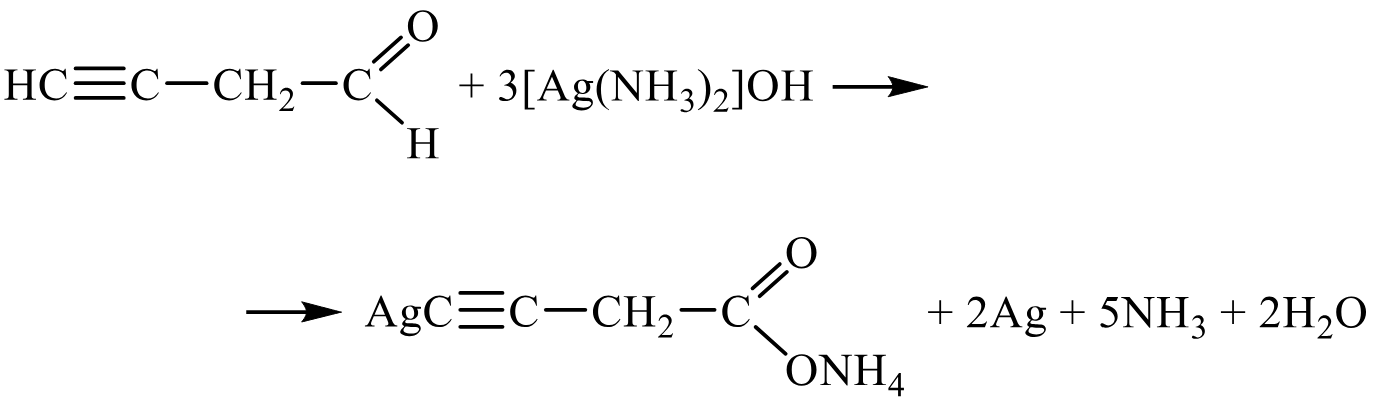 Задания №33. Установление структуры органического соединения.